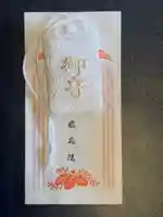 見沼大師 感応院(埼玉県)