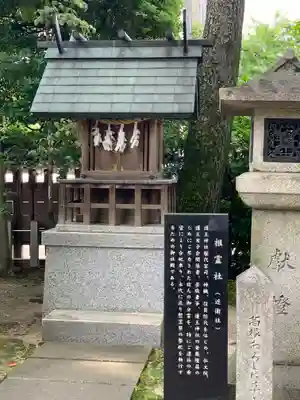 護王神社の末社・摂社