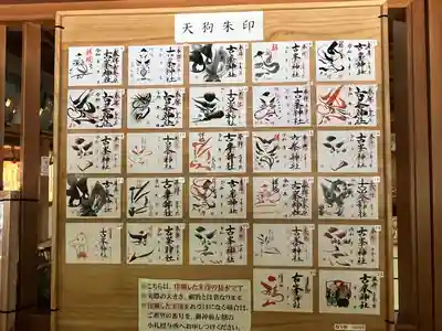 古峯神社(栃木県)