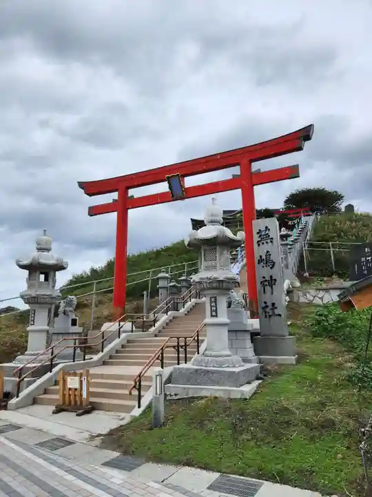 蕪嶋神社(青森県)