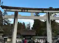 多賀大社(滋賀県)