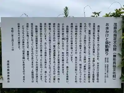 稲荷神社の建物その他