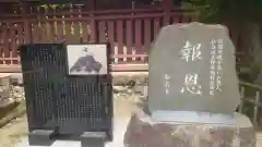 志波彦神社・鹽竈神社(宮城県)