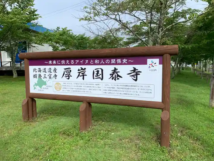 国泰寺のその他建物