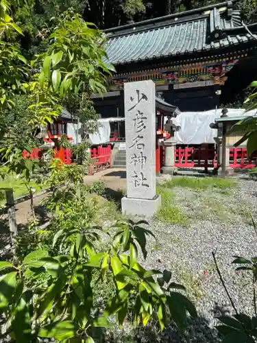 静岡浅間神社(静岡県)