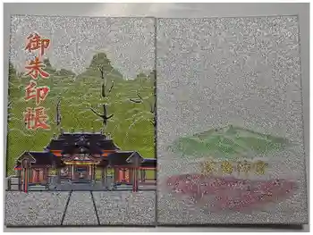 霧島神宮の御朱印帳