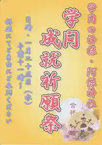阿保神社(大阪府)(2023年01月28日(土) 10時46分10秒投稿)