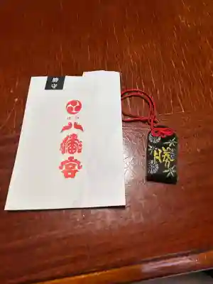 谷地八幡宮(山形県)