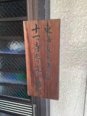 円龍寺(愛知県)