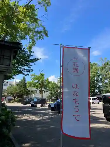 新琴似神社の体験その他