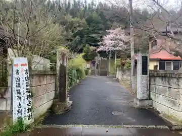 常照寺(千葉県)