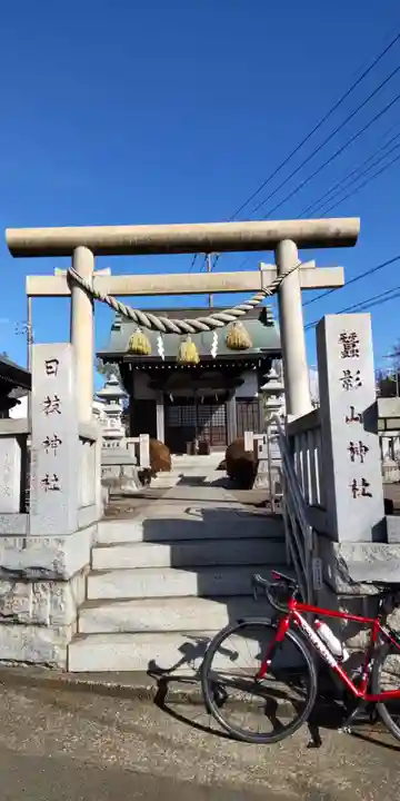 日枝神社(神奈川県)