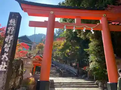 熊野那智大社(和歌山県)