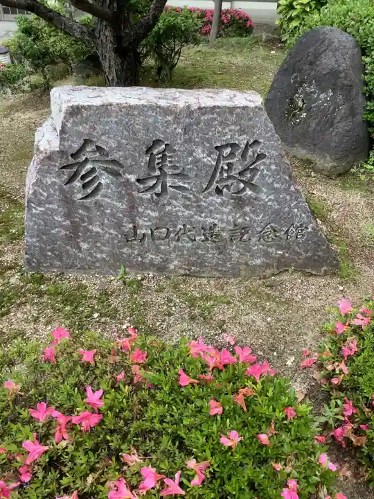 豊藤稲荷神社のその他建物
