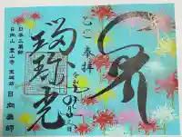 宝城坊(神奈川県)