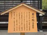 奥の院(菩提院)(奈良県)