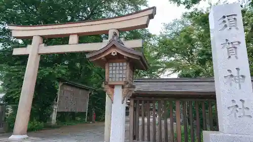 須賀神社の鳥居