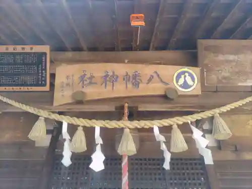 八幡神社(埼玉県)