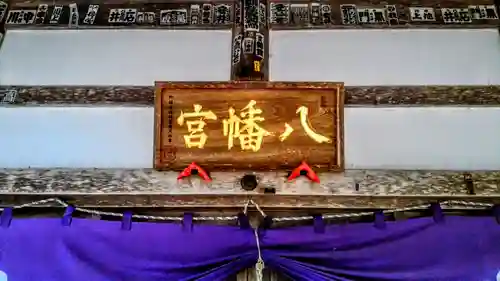 白川八幡神社のその他建物