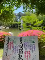 白山神社の庭園