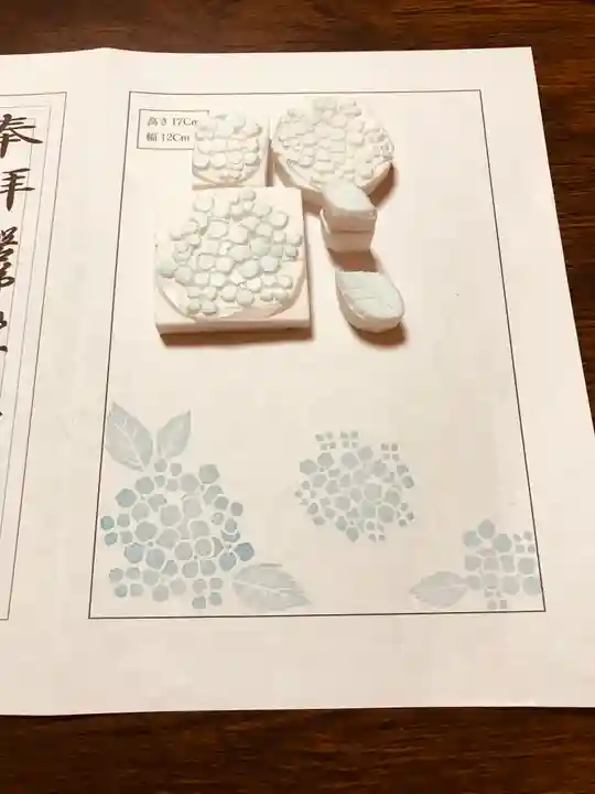 高司神社〜むすびの神の鎮まる社〜(福島県)