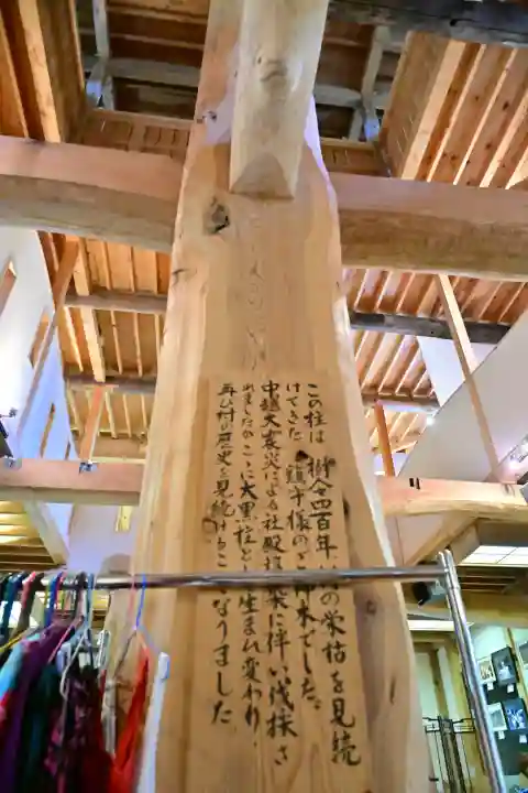 竹之高地不動社(新潟県)