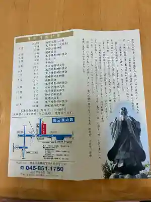 大明寺(神奈川県)
