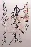 建部大社(滋賀県)