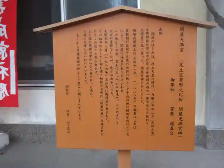 仲町氷川神社(東京都)