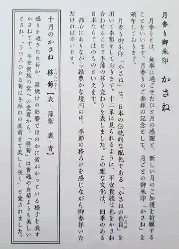 赤坂氷川神社(東京都)