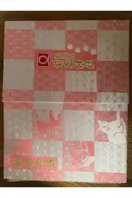 前玉神社の御朱印帳
