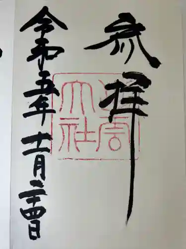 出雲大社(島根県)