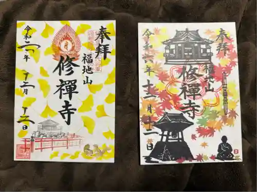 修禅寺(静岡県)