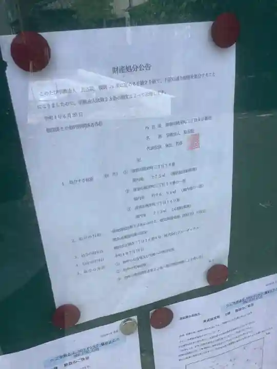 長谷院(愛知県)