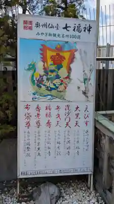 藤崎えびす神社のその他建物