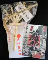 鷲神社(東京都)