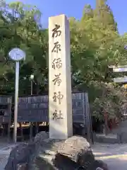 市原稲荷神社の建物その他