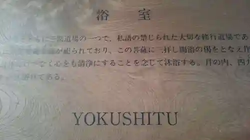 永平寺のその他建物