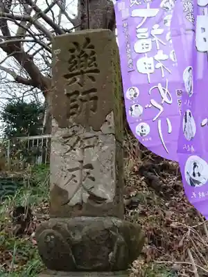 養命寺のその他建物