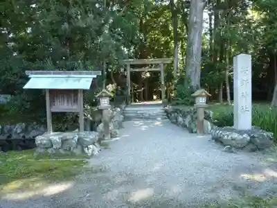 栄野神社（二見興玉神社摂社）のその他建物