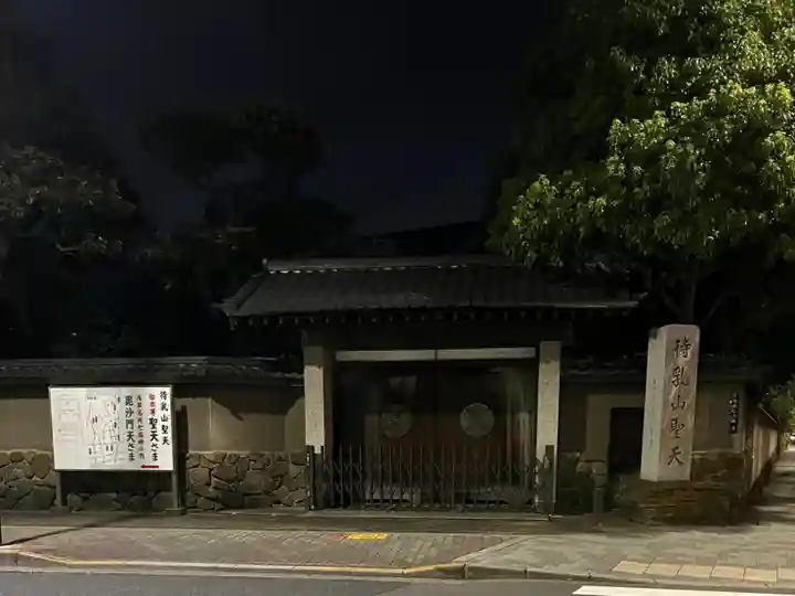 待乳山聖天(本龍院)(東京都)
