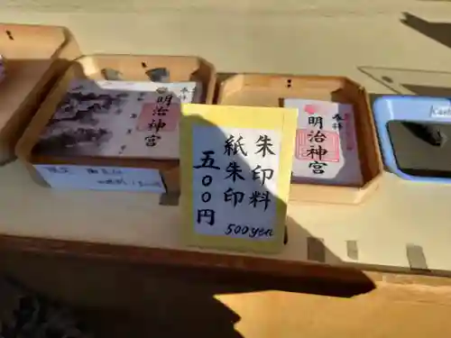 明治神宮(東京都)