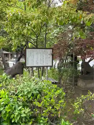 六郷神社(東京都)