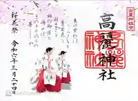 高麗神社(埼玉県)