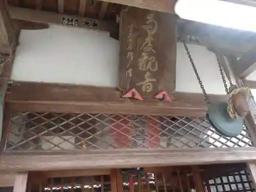 多度観音堂の本殿・本堂