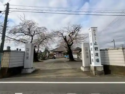 延命寺(群馬県)