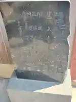 二十三夜尊御堂(栃木県)