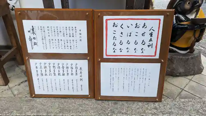 化野念仏寺(京都府)