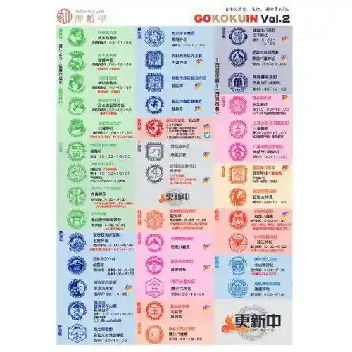 厚別神社(北海道)