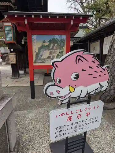 護王神社(京都府)